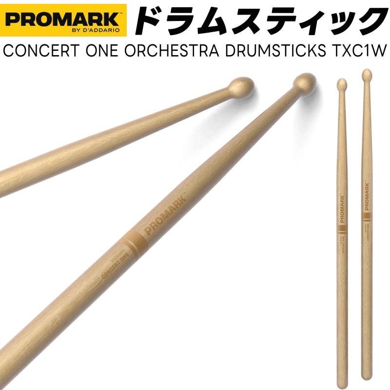 PROMARK ドラムスティック 2B ヒッコリー TXC1W【 1ペア2本 】【 プロマーク ドラマー コンサートワン オーケストラスティック DRUM STICK 】