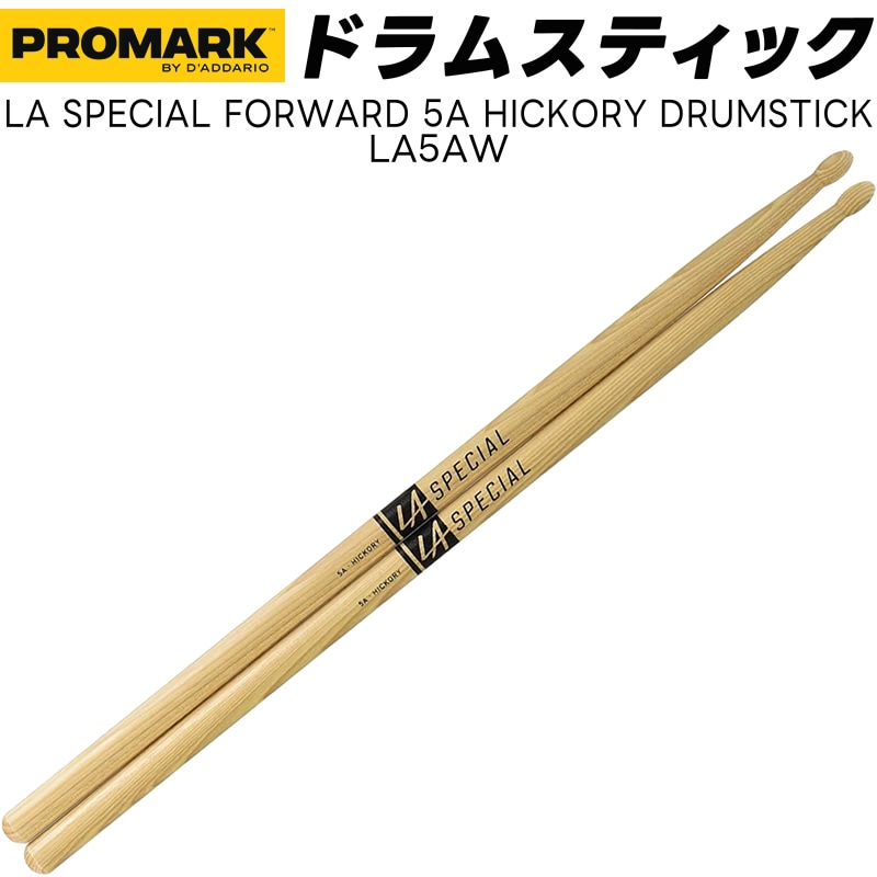 PROMARK ドラムスティック 5A ヒッコリー LA SPECIAL LA5AW【 1ペア2本 】【 プロマーク ドラマー ウッドチップ DRUM STICK 】