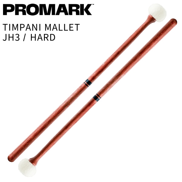 PROMARK ティンパニマレット Jonathan Haas Series JH3 HARD【プロマーク Timpani Mallet パーカッション 打楽器 ティンパニー 】