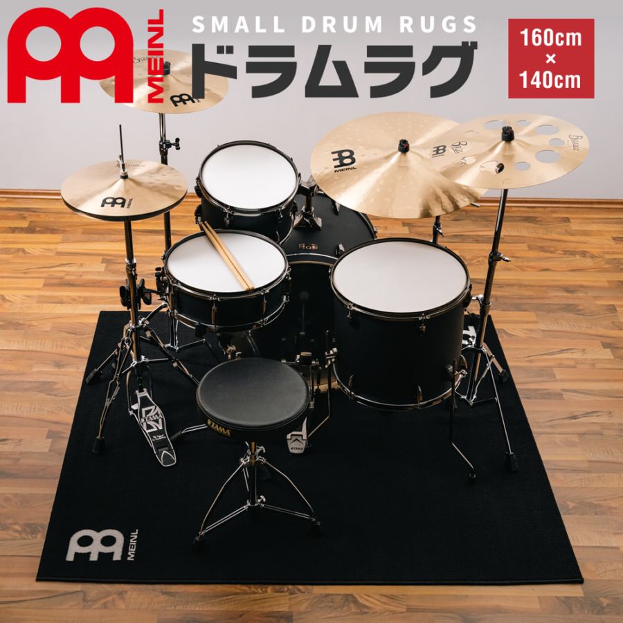 MEINL ドラムラグ Black/White 160x140cm MDRS 【 マイネル ドラムマット スモールサイズ ブラックホワイト DRUM RUG 】