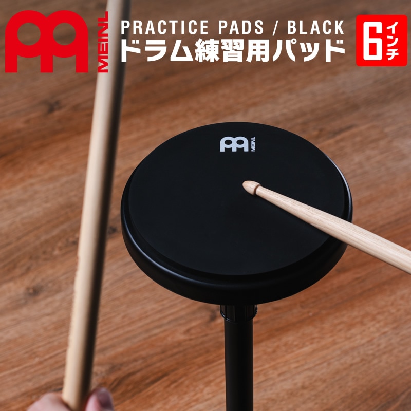 MEINL Cymbals ドラムトレーニングパッド 6