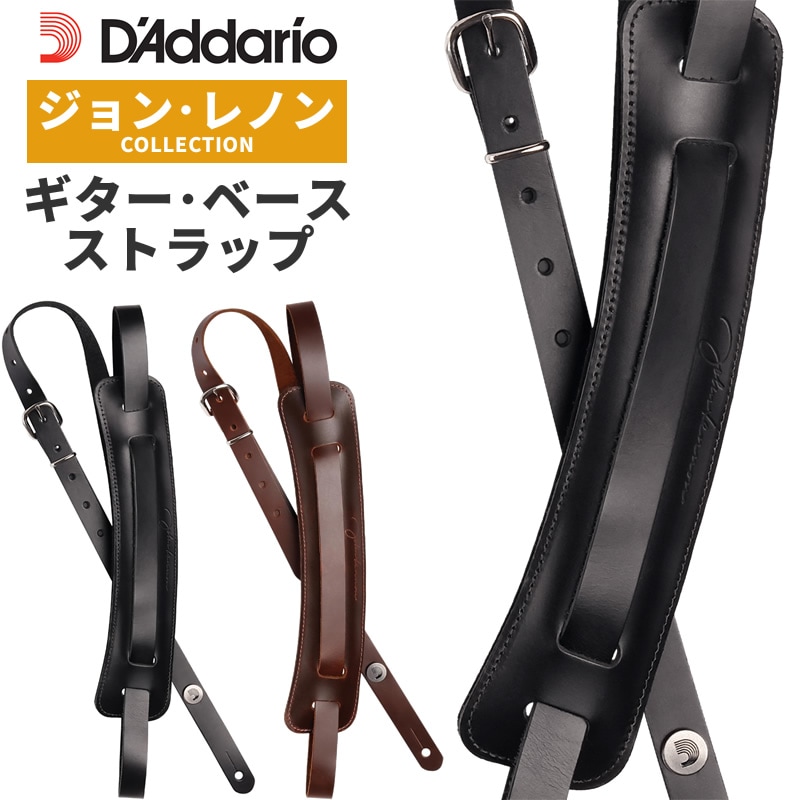 D'Addario ギター・ベースストラップ John Lennon Collection 19JL00 / 19JL01 【 ダダリオ ビートルズ ジョンレノン 】【ゆうパケット対応】＊