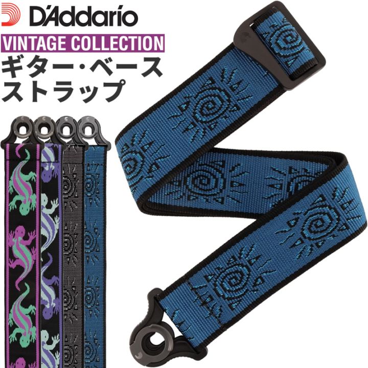 D'Addario ギター・ベースストラップ ストラップロック構造搭載 Vingate Strap Collection 50BALPW01 / 50BALPW02 / 50BALPW03 / 50BALPW04 【 ダダリオ プラネットウェイブス Planet Waves 】【ゆうパケット対応】＊