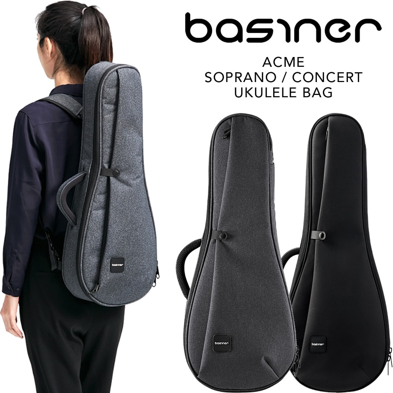 basiner ソプラノ・コンサートウクレレ用ギグバッグ ACME-UKC 【 ベイシナー ソプラノウクレレ コンサートウクレレ UKULELE ケース 2カラー 】＊