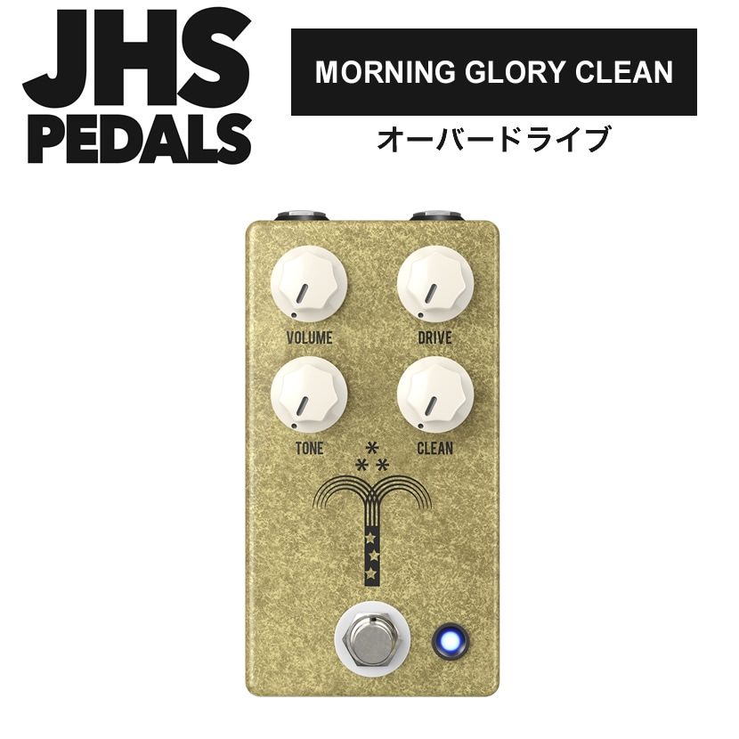 JHS Pedals オーバードライブ Morning Glory Clean 【 エフェクター モーニンググローリー クリーン 】【ピック10枚セット付き！ 】