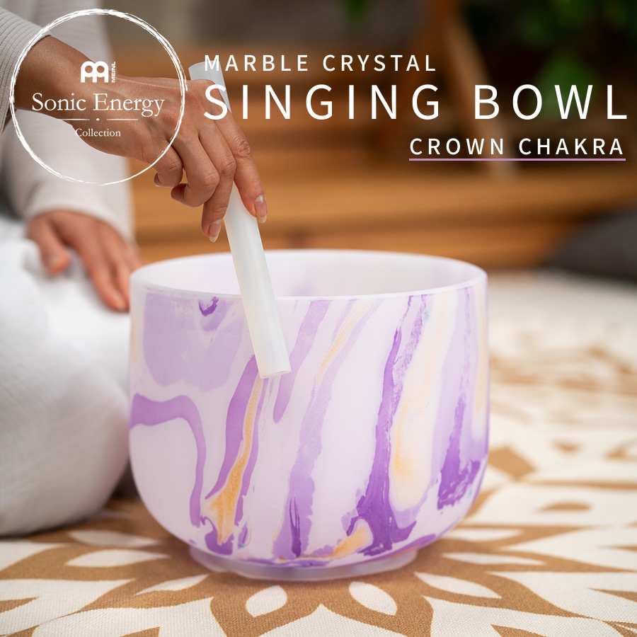 MEINL Sonic Energy マーブル・クリスタル・シンギングボウル 10インチ クラウンチャクラ MCSB10B【マイネル ソニックエナジー MARBLE CRYSTAL SINGING BOWL ヨガ ヒーリング 瞑想 サウンドバス ウェルネス メンタルヘルス 音浴 癒し】