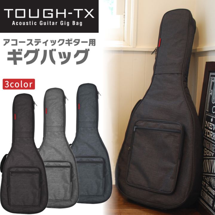TOUGH-TX アコースティックギター用ギグバッグ TX-AG1 【 タフティクス ギグケース TXAG1 】【大型荷物】