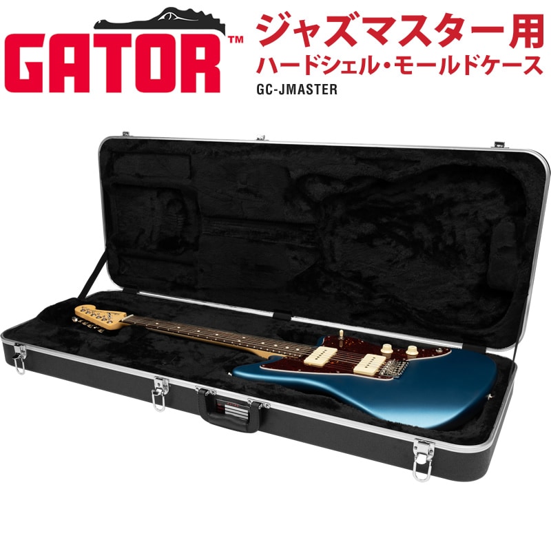 ハードケース