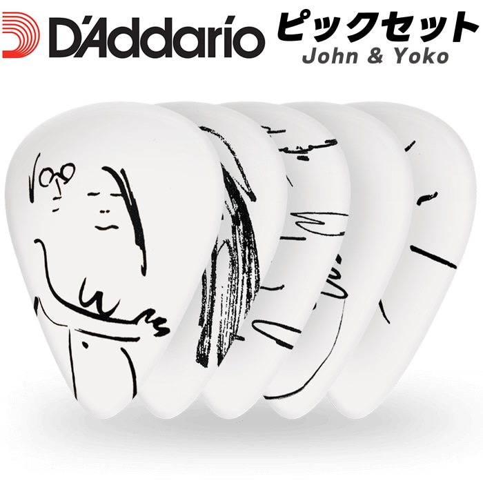 D'Addario ピック ティアドロップ Medium 0.70mm 10枚入り John & Yoko 1CWH4-04JL 【 ダダリオ ジョン＆ヨーコ ジョンレノン オノヨーコ セルロイド製 1CWH404JL 】【ゆうパケット対応】＊