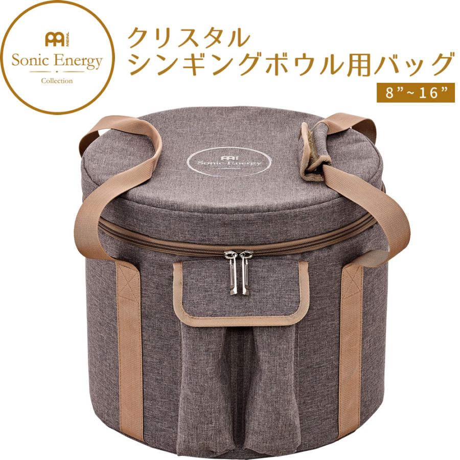 MEINL Sonic Energy クリスタルシンギングボウル用バッグ CSBBシリーズ【 8～16インチ用 】 【 マイネル ソニックエナジー ヒーリング 瞑想 サウンドバス サウンドセラピー ウェルネス 】