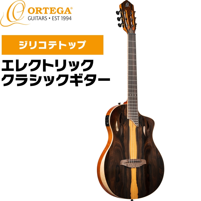 ORTEGA エレガット TOURPLAYER RTP-LTD ギグバッグ付属 【 オルテガ エレクトリック クラシックギター ナイロンギター ジリコテ RTPLTD 】【大型荷物】