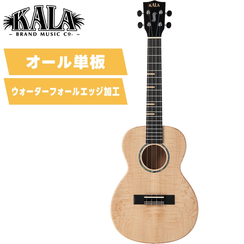 KALA オール単板 コンサート ウクレレ  KA-WF-AFM-T ギグバッグ付属 【 カラ フレイムメイプル材 ウクレレ  KAWFAFMT 】