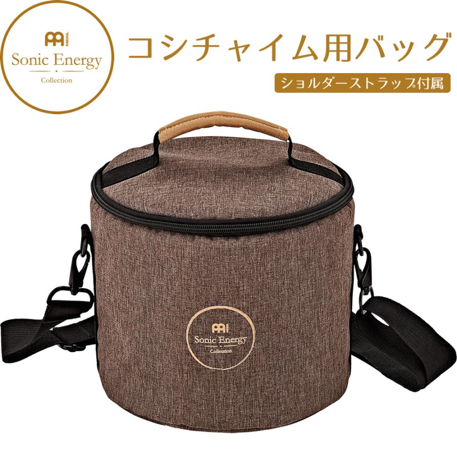 MEINL Sonic Energy コシチャイム専用バッグ CBCB 【 マイネル ソニックエナジー ヨガ ヒーリング 瞑想 チャクラ サウンドバス 音浴 風鈴 COSMIC BAMBOO CHIME BAG 】