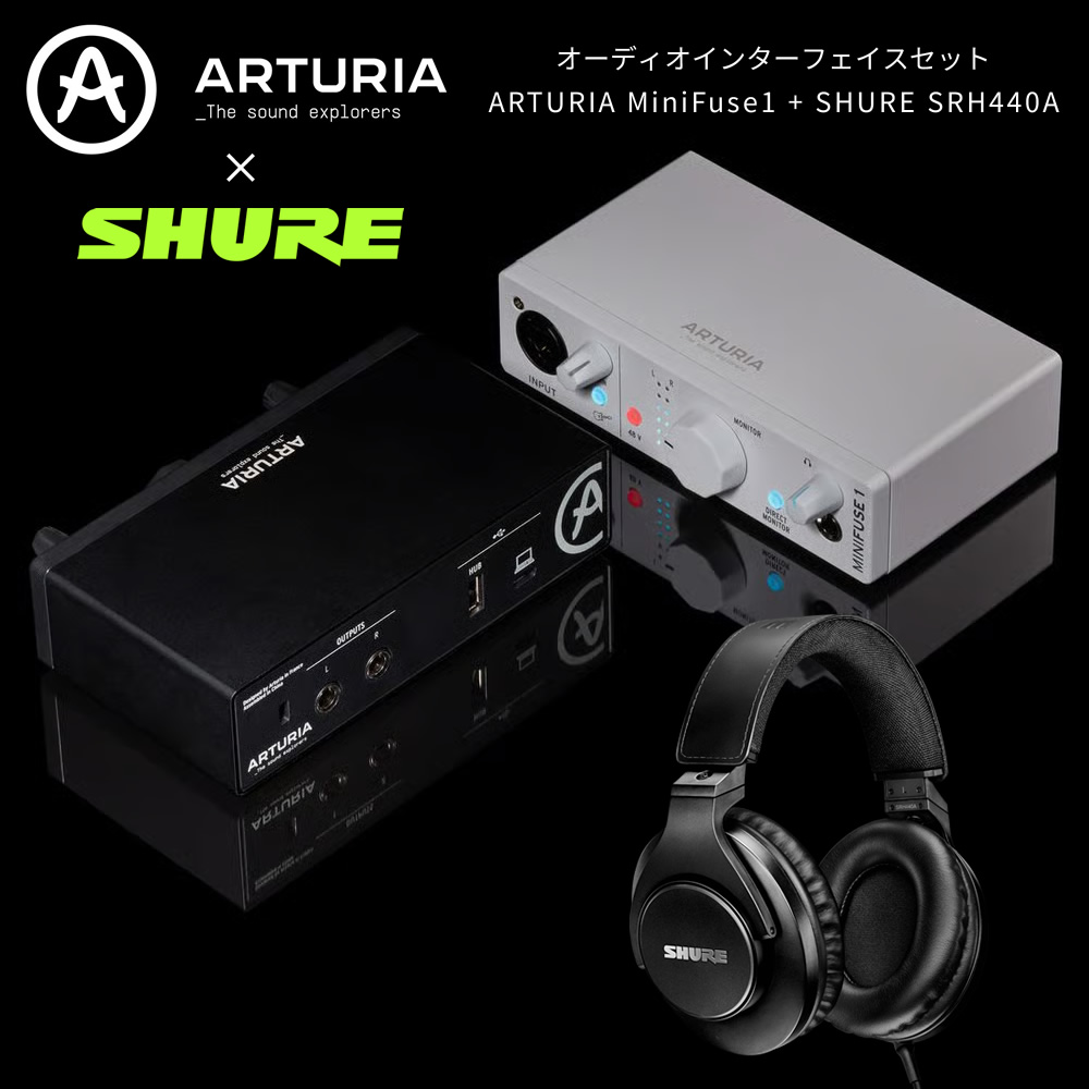 ARTURIA MiniFuse1 + SHURE SRH440A オーディオインターフェイスセット【 アートリア ミニフューズ シュア ヘッドフォン オーディオインターフェース 音楽制作 ライブ配信 生配信 レコーディング 録音 宅録 ホームスタジオ 】