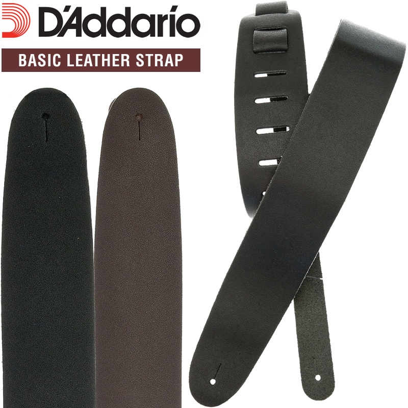 D'Addario ギター・ベースストラップ BASIC LEATHER STRAP 【 ダダリオ レザーストラップ 25BL00/25BL01 】【ゆうパケット対応】＊