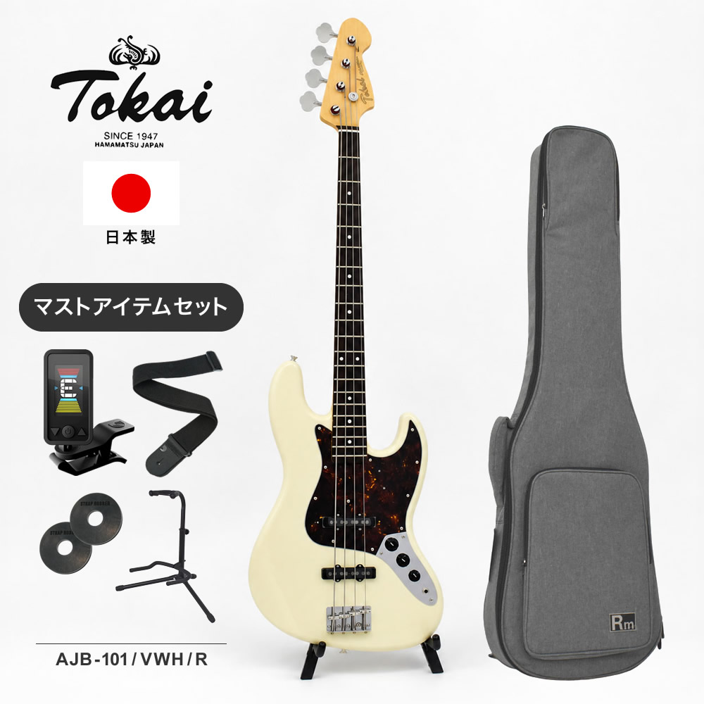 Tokai 日本製 ベース AJB-101 / VWH / R マストアイテムセット 【 東海楽器製造 トーカイ MADE IN JAPAN 国産 AJB101 Vintage White ローズウッド指板 】【PWCT17/PWS100/GS01B/STRAPRUBBER】【大型荷物】