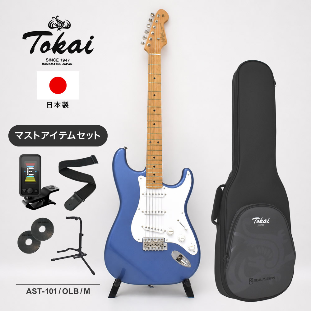 Tokai 日本製 エレキギター AST-101 / OLB / M マストアイテムセット 【 東海楽器製造 トーカイ MADE IN JAPAN 国産 AST101 Old Lake Placid Blue メイプル指板 】【PWCT17/PWS100/GS01B/STRAPRUBBER】【大型荷物】