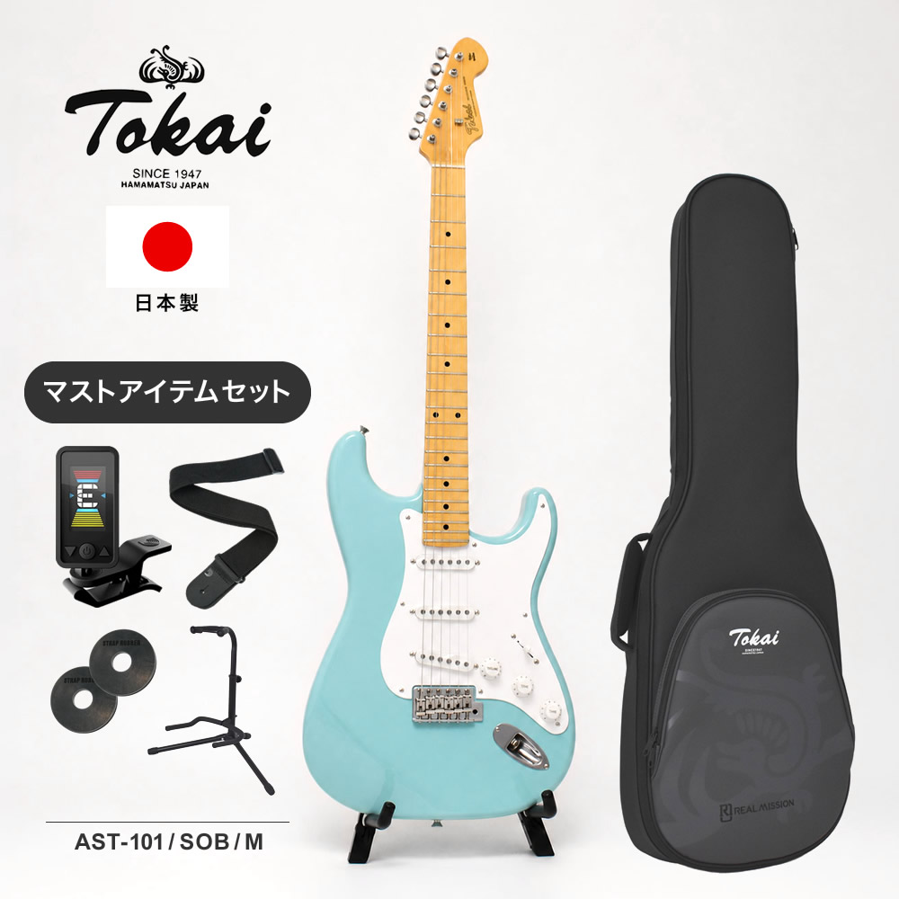 Tokai 日本製 エレキギター AST-101 / SOB / M マストアイテムセット 【 東海楽器製造 トーカイ MADE IN JAPAN 国産 AST101 Sonic Blue メイプル指板 】【PWCT17/PWS100/GS01B/STRAPRUBBER】【大型荷物】