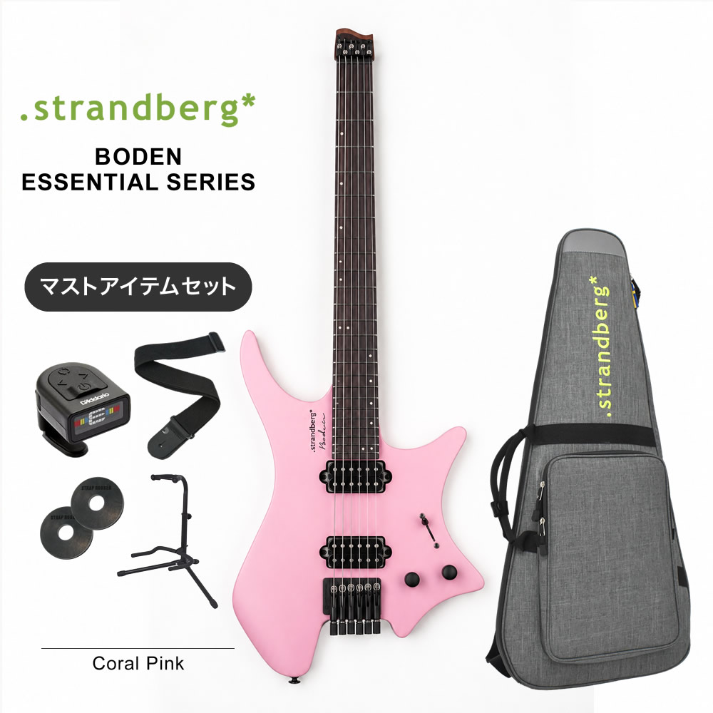 strandberg ヘッドレス エレキギター Boden Essential 6 / Coral Pink マストアイテムセット 【 ストランドバーグ ボーデン エッセンシャル 】【PWCT12/PWS100/GS01B/STRAPRUBBER】【大型荷物】