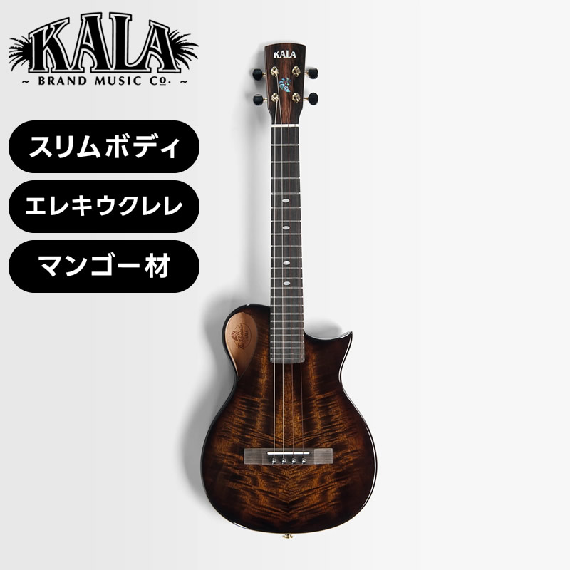 KALA エレクトリック テナー ウクレレ  Revelator Nautilus Horizon Mango Tenor KA-NS-AMB-MNG-TE Amber Waves ギグバッグ付属