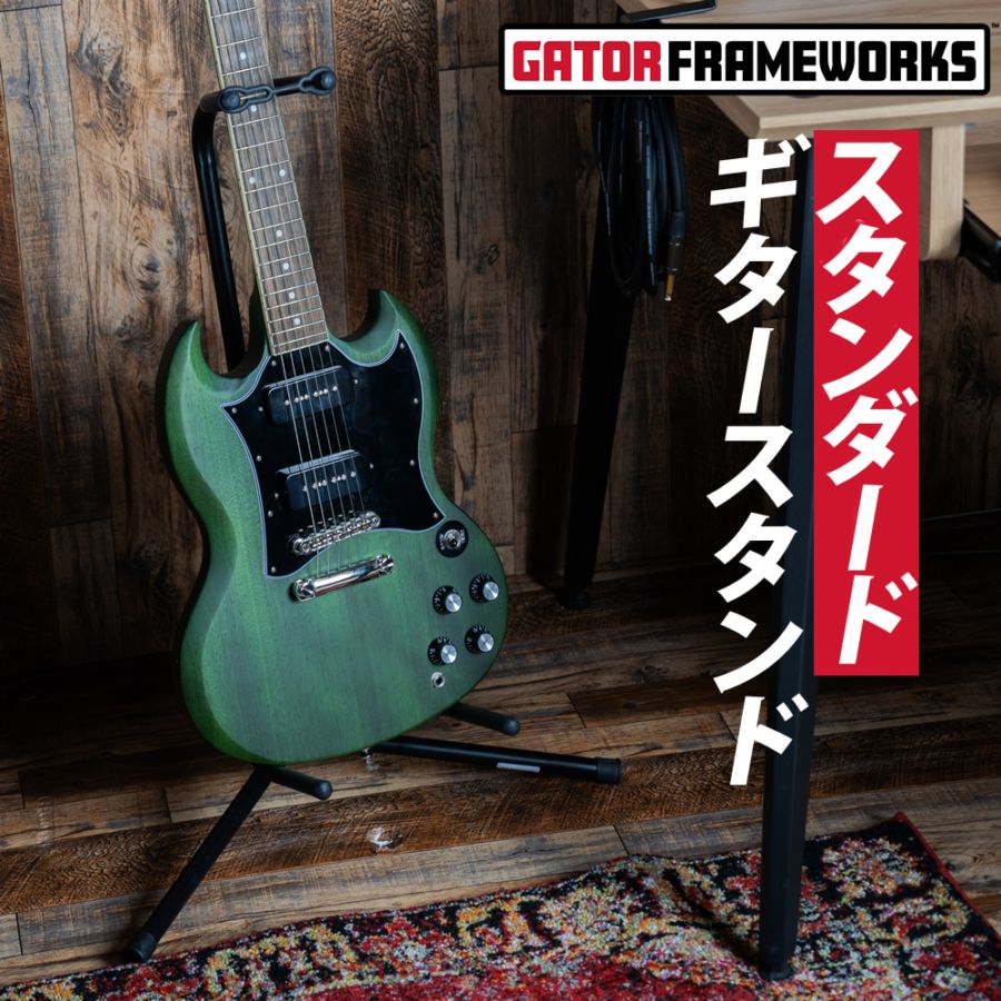GATOR Frameworks スタンダード・ギタースタンド RI-GTRSTD-1 【 ゲイター ゲーターフレームワークス 1本立て ベーススタンド アコースティックギタースタンド アコギスタンド 折りたたみ式 RIGTRSTD1 】