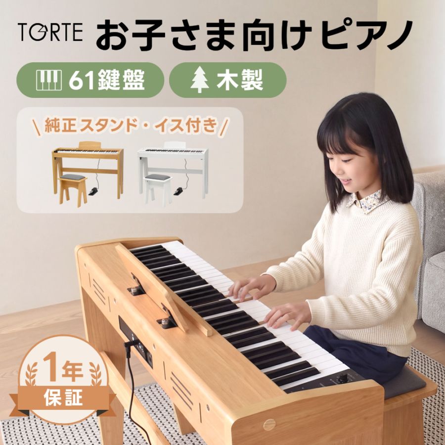 公式】サクラ楽器 WEB本店 | 商品一覧