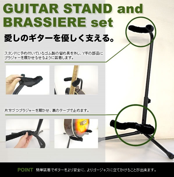 ギター/ベース スタンド ブラジャー GS-103BSL 【GS103BSL スタンドクッション スタンドカバー】【ゆうパケット対応】