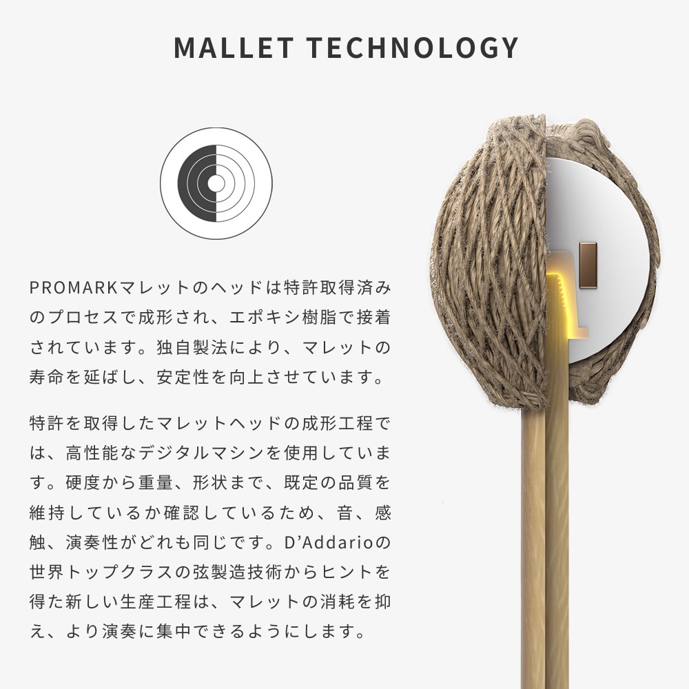 PROMARK ビブラフォンマレット Andrew Markworth Series AM6R MEDIUM-HARD【プロマーク キーボードマレット 鍵盤マレット Vibraphone Mallet パーカッション 打楽器 バチ 】