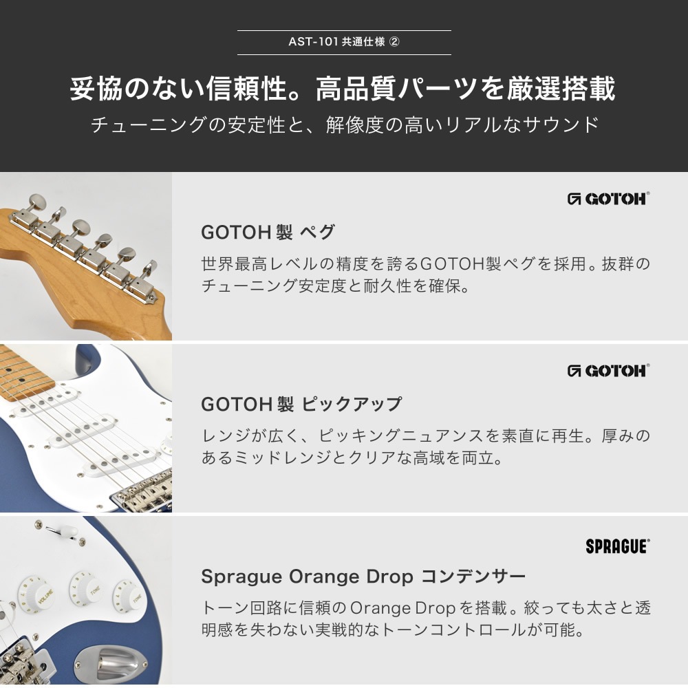 Tokai 日本製 エレキギター AST-101 / SOB / M マストアイテムセット