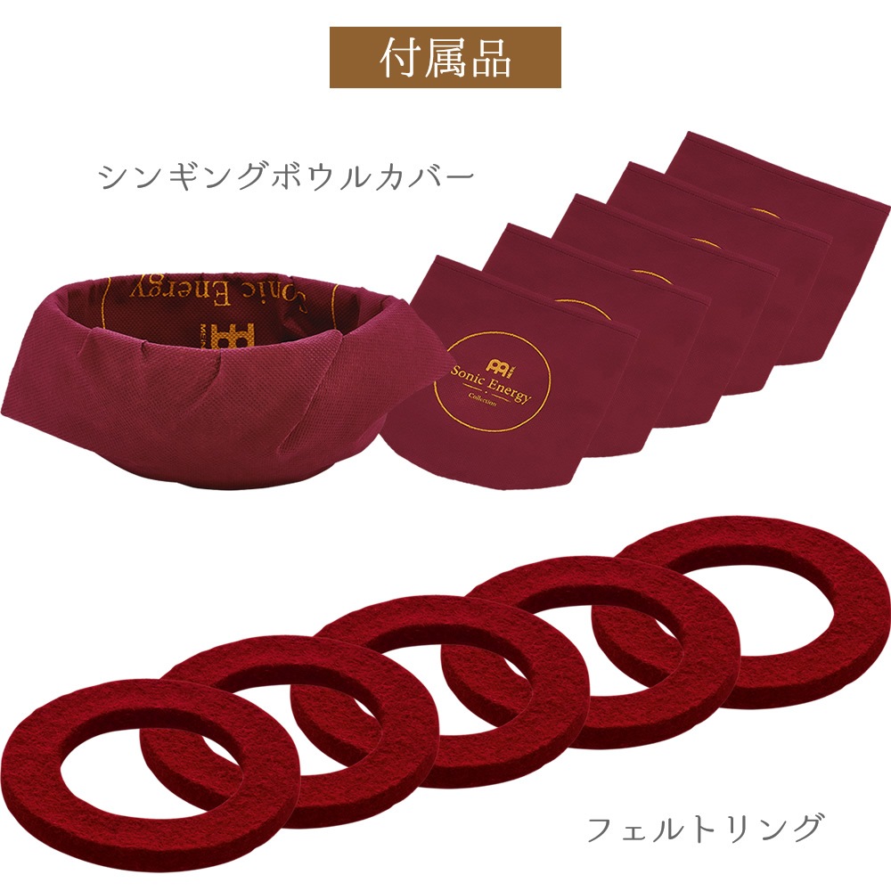 MEINL Sonic Energy シンギングボウル 5個セット ユニバーサル・シリーズ SB-U-2950【マイネル ソニックエナジー UNIVERSAL SERIES SBU2950 ヨガ ヒーリング 瞑想 メディテーション】