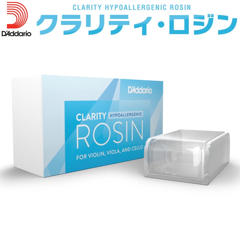 (未使用･未開封品)　Super Sensitive SS9250 Clarity 松脂 (ロジン) クラリティ バイオリン/ビオラ用 (スーパーセンシティブ) lok26k6 Super Sensitive SS9250 Clarity 松脂 (ロジン) クラリティ バイオリン
