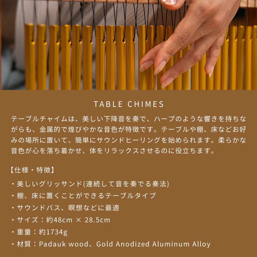 MEINL Sonic Energy テーブルチャイム 27音 TCH27RP 【 マイネル ソニックエナジー TABLE CHIMES ツリーチャイム ウインドチャイム ヨガ ヒーリング 瞑想 サウンドバス サウンドセラピー ウェルネス リラクゼーション 音浴 】