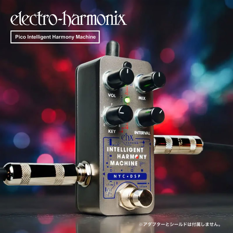 【ピック10枚セット付き！ 】Pico Intelligent Harmony Machine ( ピコインテリジェントハーモニーマシーン ) ハーモナイザー ピッチシフター 【 Electro-Harmonix/EHX/エレクトロ・ハーモニクス/エレハモ 】【 エフェクター 】