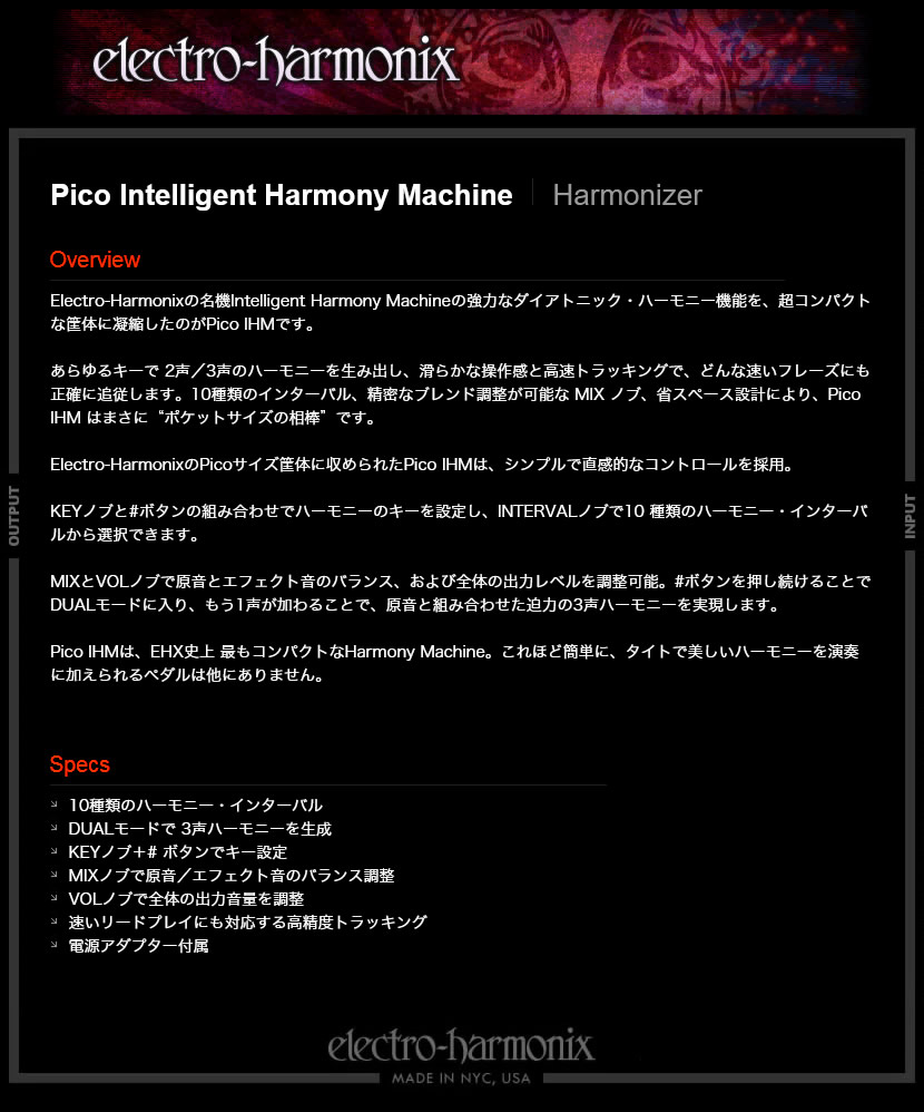 【ピック10枚セット付き！ 】Pico Intelligent Harmony Machine ( ピコインテリジェントハーモニーマシーン ) ハーモナイザー ピッチシフター 【 Electro-Harmonix/EHX/エレクトロ・ハーモニクス/エレハモ 】【 エフェクター 】