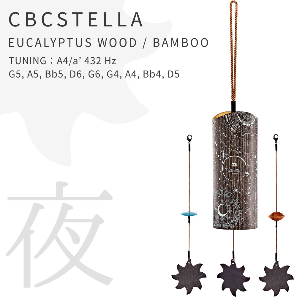 MEINL Sonic Energy コシチャイム COSMIC BAMBOO CHIME 【 マイネル