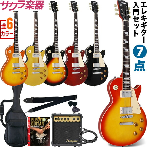 エレキギター レスポールタイプ Maison LP-28 7点初心者セット 【今