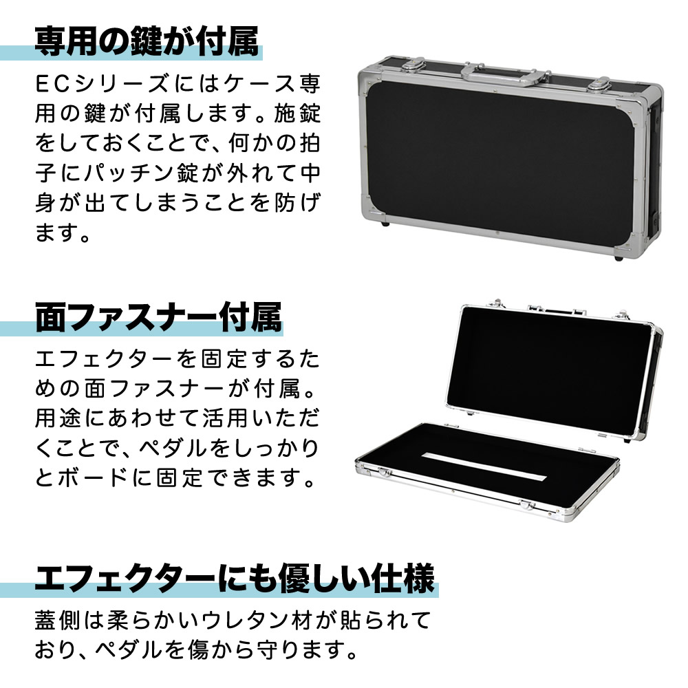 エフェクターケース、エフェクター等 エフェクター】初めてのエフェクターボードはサイズ選びが肝心