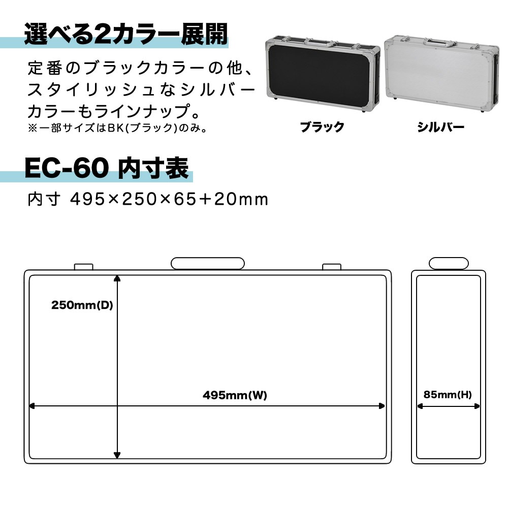 KC エフェクターケース EC-60【 ケーシー EC60 エフェクター