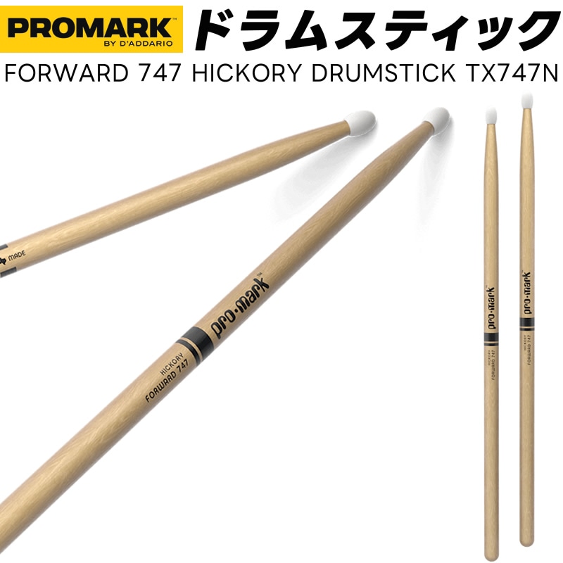 PROMARK ドラムスティック 5A ヒッコリー TX747N【 1ペア2本 】【 プロ