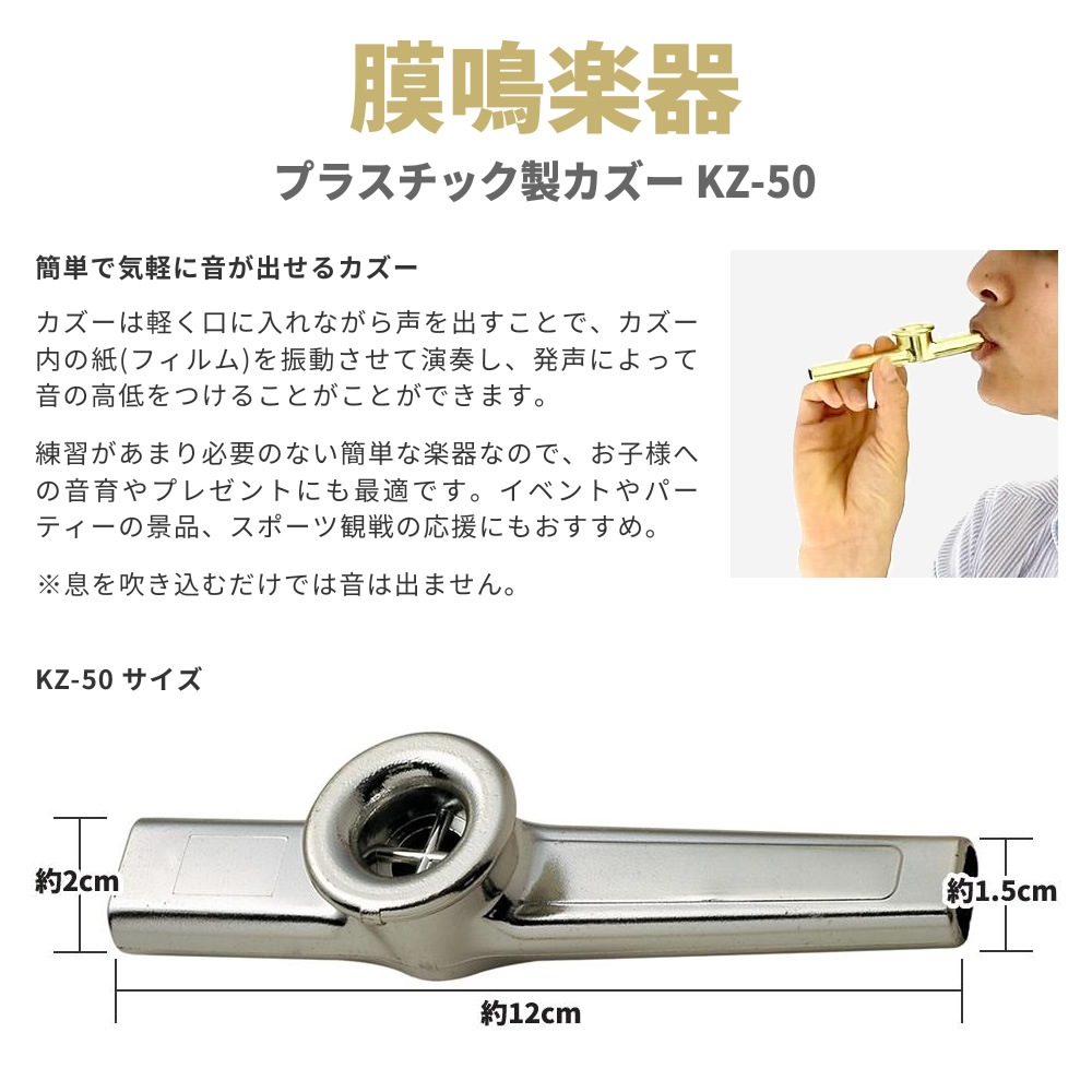 プラスチック製カズー KZ-50 2個セット【KAZOO KZ50 ブーテキ バズーカ