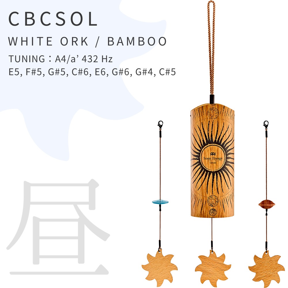 MEINL Sonic Energy コシチャイム COSMIC BAMBOO CHIME SET CBCSET