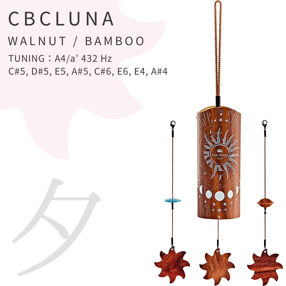 MEINL Sonic Energy コシチャイム COSMIC BAMBOO CHIME SET CBCSET