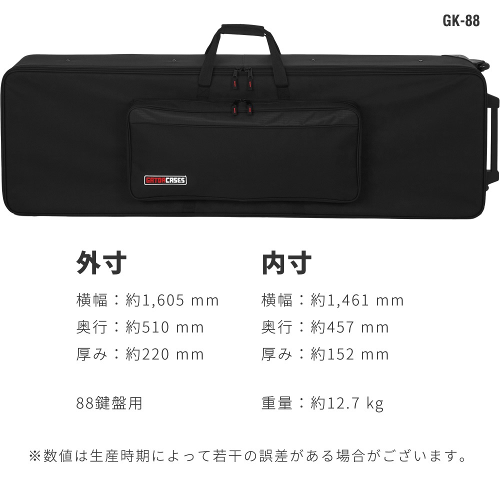 Gator Cases 88鍵用 軽量キーボードケース ナイロン製 運搬ホイール搭載 GK-88 【 ゲーターケース 電子ピアノ キーボードバッグ GK88 】【大型荷物】