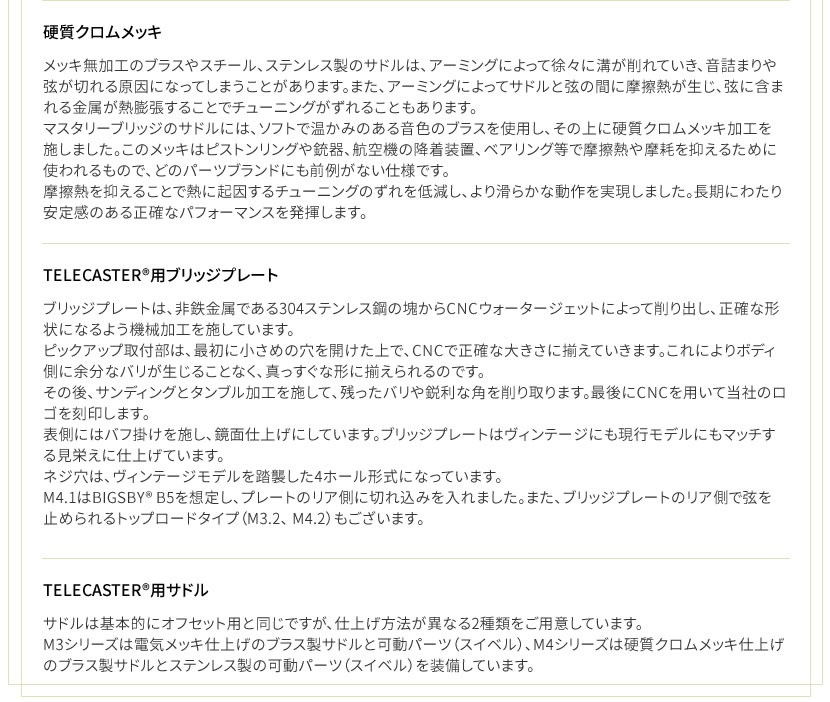Mastery Bridge マスタリーブリッジ Tele Bridge トップロードタイプ M3.2 (テレキャスター用)