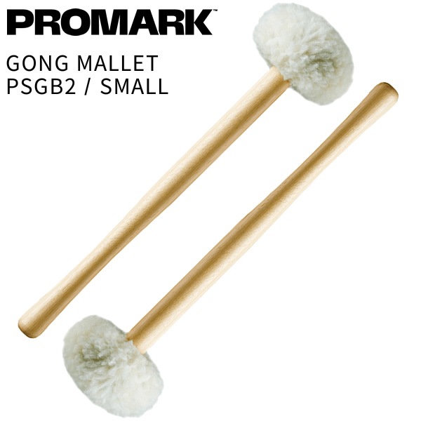 PROMARK ゴングマレット Performer Series PSGB2 SMALL【プロマーク キーボードマレット 鍵盤マレット Gong Mallet パーカッション 打楽器 バチ 】