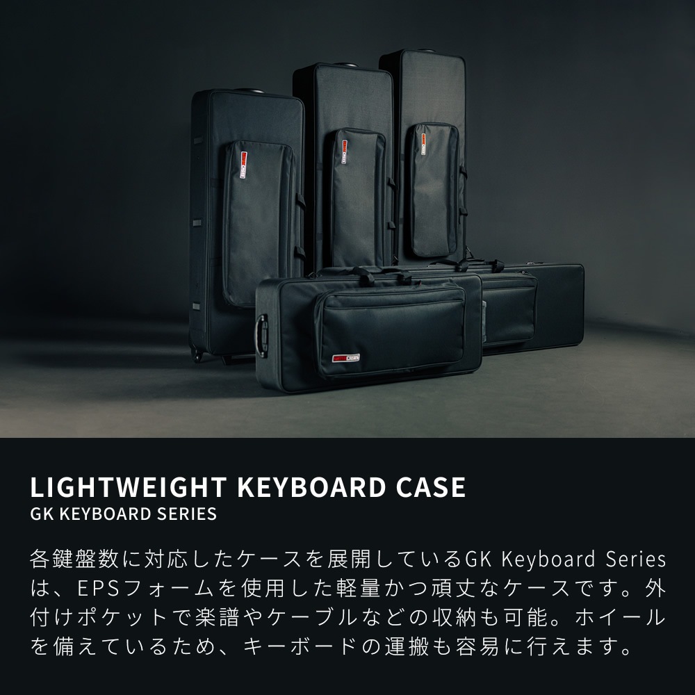 Gator Cases 88鍵用スリム 軽量キーボードケース ナイロン製 運搬ホイール搭載 GK-88 SLIM 【 ゲーターケース 電子ピアノ キーボードバッグ GK88SLIM 】【大型荷物】