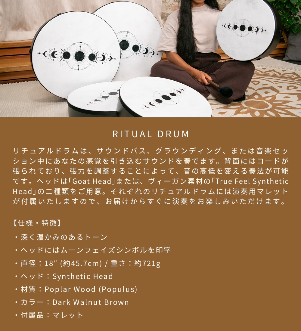 MEINL Sonic Energy リチュアルドラム シンセティックヘッド 18