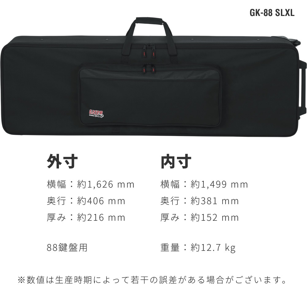 Gator Cases 88鍵用エクストラロング 軽量キーボードケース ナイロン製 運搬ホイール搭載 GK-88 SLXL 【 ゲーターケース 電子ピアノ キーボードバッグ GK88SLXL 】【大型荷物】