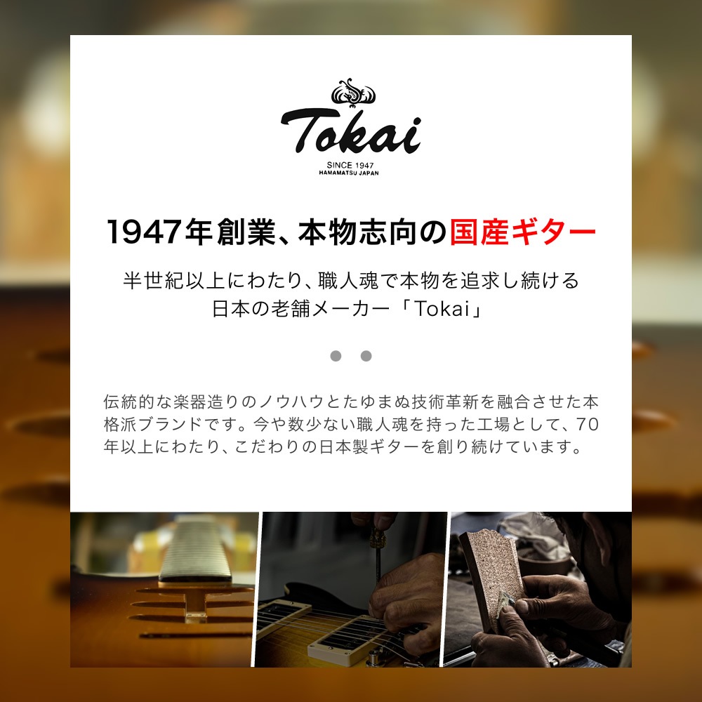Tokai 日本製 エレキギター ATE-101 / SOB / M マストアイテムセット 【 東海楽器製造 トーカイ MADE IN JAPAN 国産 ATE101 Sonic Blue メイプル指板 】【PWCT17/PWS100/GS01B/STRAPRUBBER】【大型荷物】
