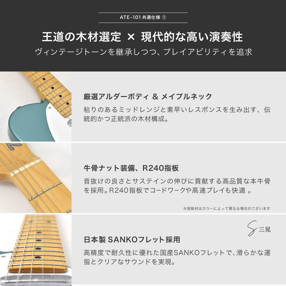 Tokai 日本製 エレキギター ATE-101 / SOB / M マストアイテムセット 【 東海楽器製造 トーカイ MADE IN JAPAN 国産 ATE101 Sonic Blue メイプル指板 】【PWCT17/PWS100/GS01B/STRAPRUBBER】【大型荷物】